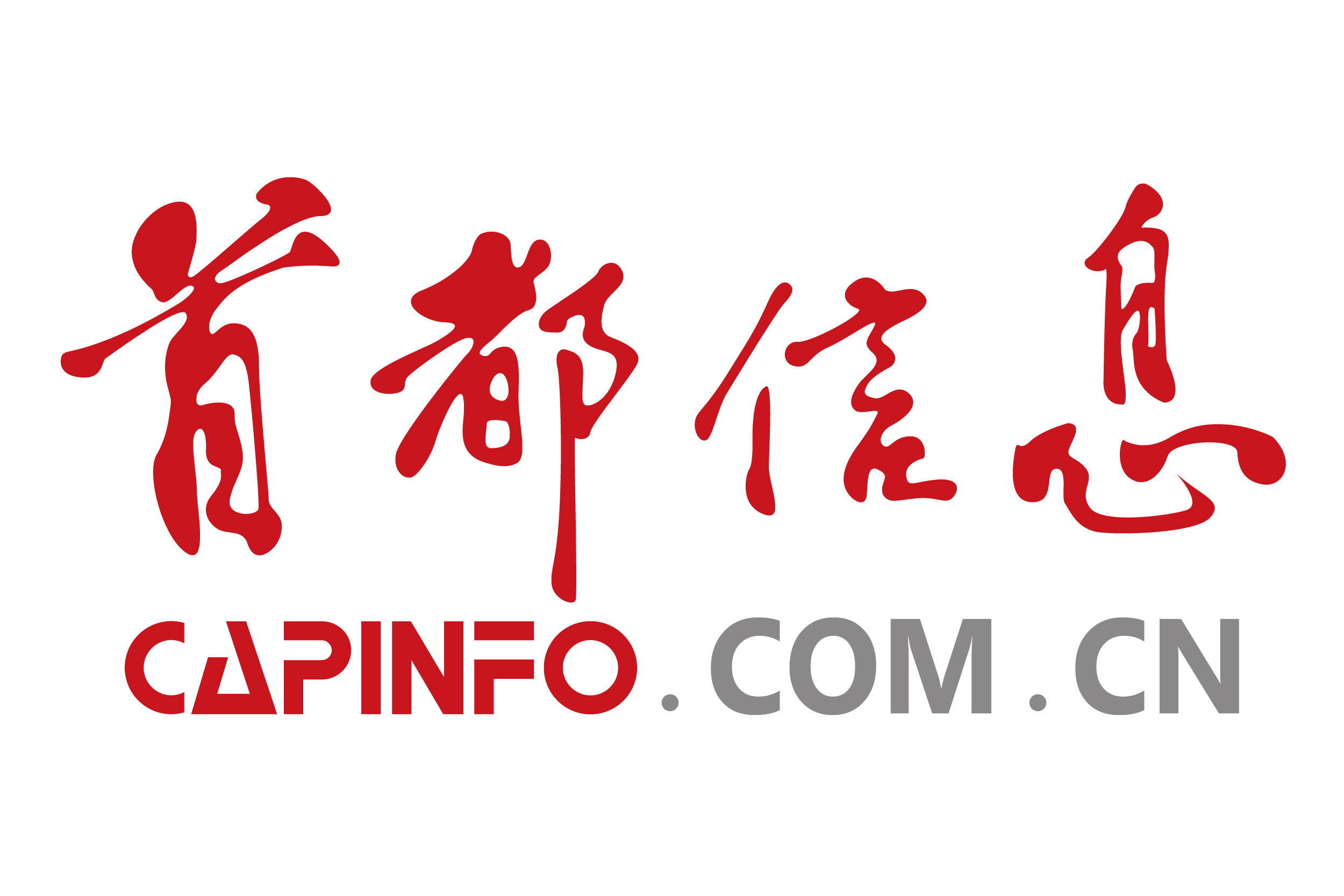 首信公司入选北京市中小企业公共服务平台服务机构