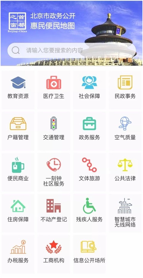 香港图库资料宝典大全“政务公开惠民便民地图”被评2018年度省级政府网站“十大”优秀创新案例