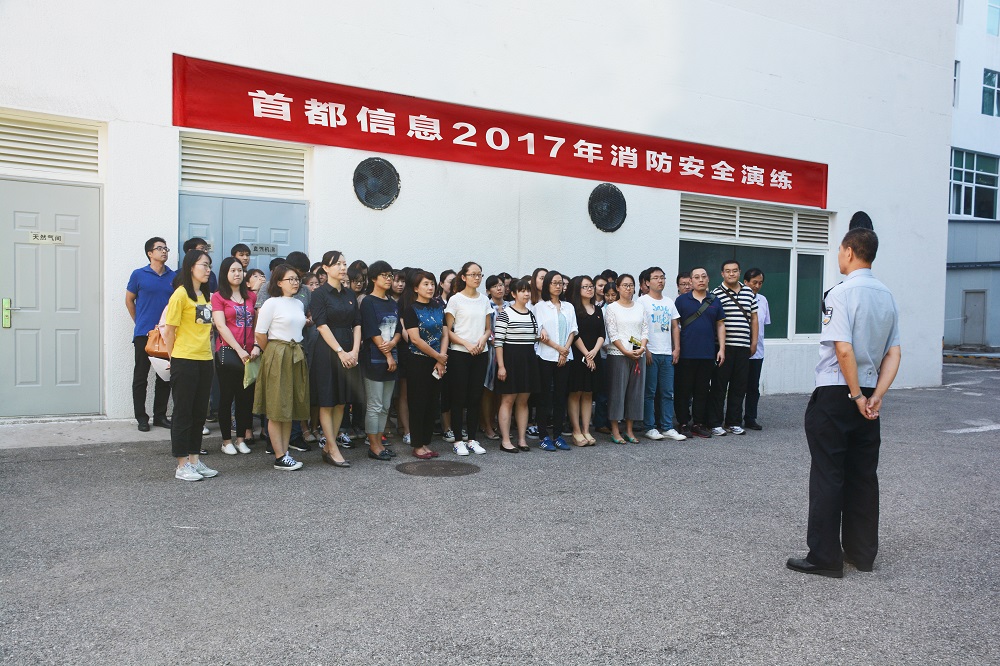 香港图库资料宝典大全组织2017年消防安全演练活动