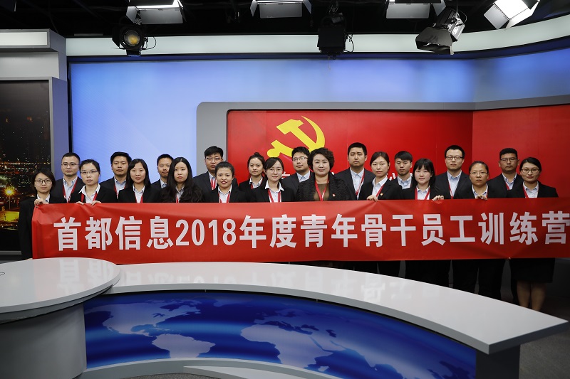 香港图库资料宝典大全党委书记林艳坤为2018年青训营学员授课