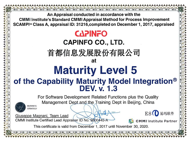 香港图库资料宝典大全顺利通过成熟度最高等级CMMI5级评估