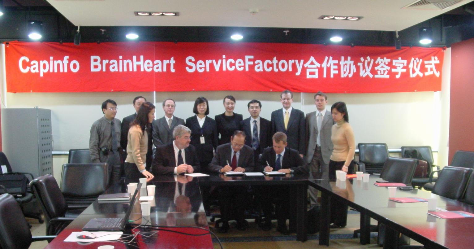 首信公司与BrainHeart、ServiceFactory公司签署合作协议