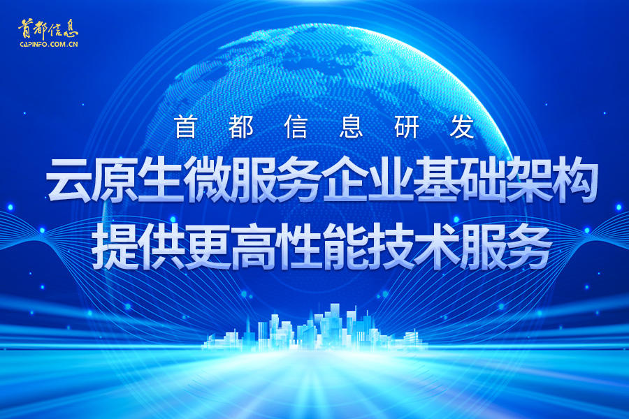 香港图库资料宝典大全研发云原生微服务企业基础架构提供更高性能技术服务