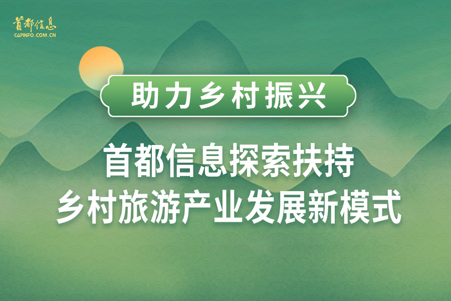 助力乡村振兴 香港图库资料宝典大全探索扶持乡村旅游产业发展新模式